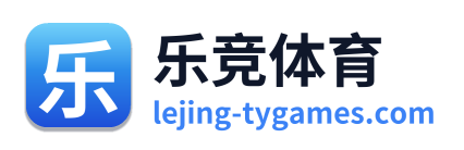 乐竞体育
